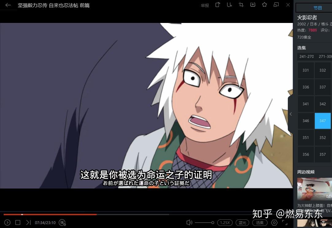 自来也一定能复活