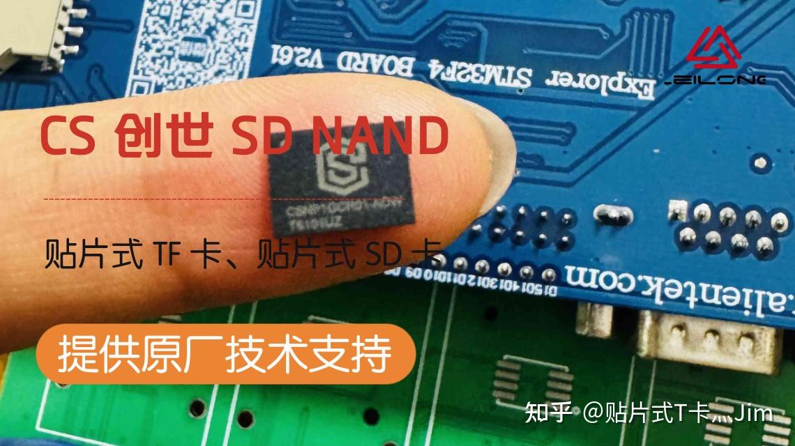 为什么现在工控、车载设备都弃用TF卡,改用SD NAND?