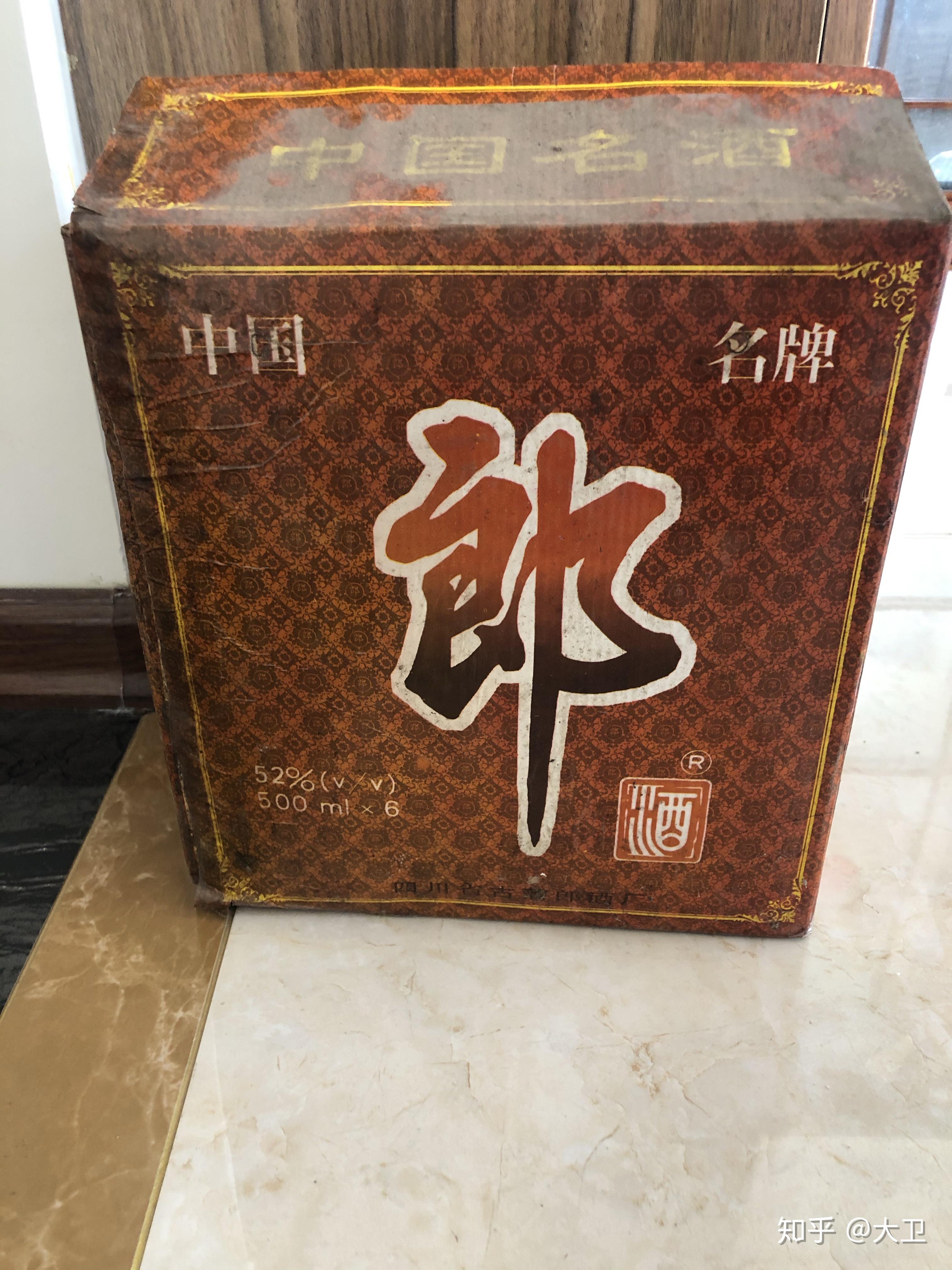 98年郎酒52度酱香型