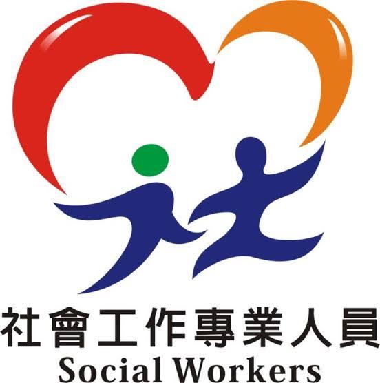 国际社工日logo图片