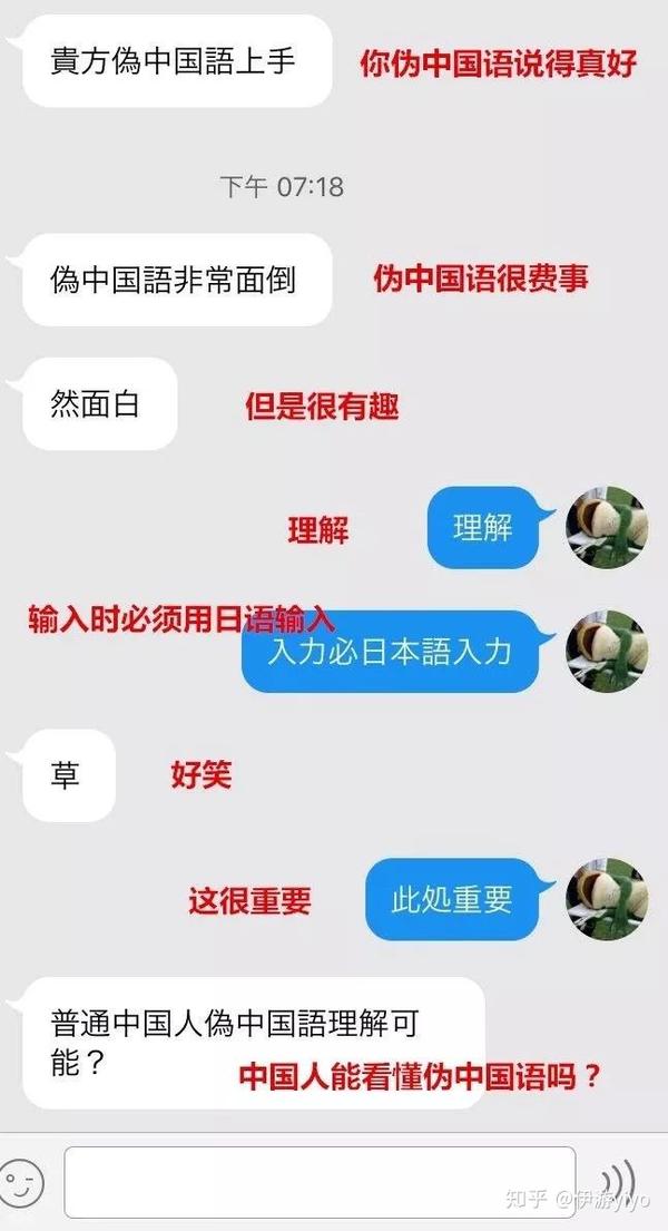 刷爆line的伪中国语表情包来了 知乎 刷爆line的伪中国语表情包来了 知乎