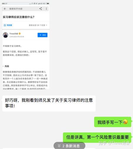 实习律师应该注意些什么?