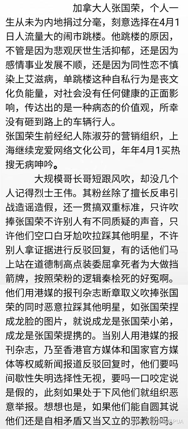 劣迹斑斑的张国荣 是如何登上神坛的 知乎