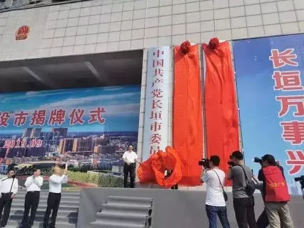 长垣中国卫材基地