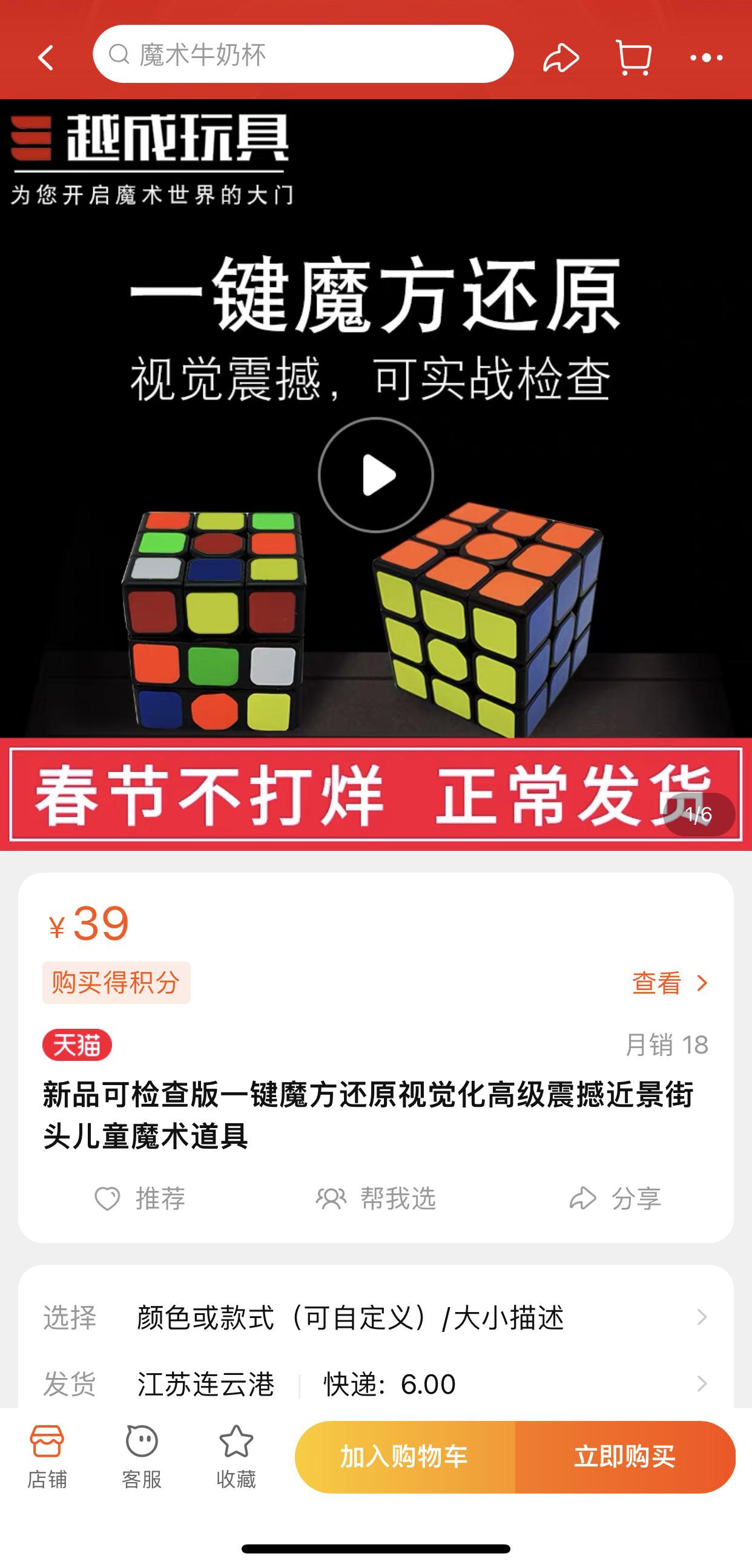 2022春晚的魔术迎春纳福的解法是什么怎么做到的