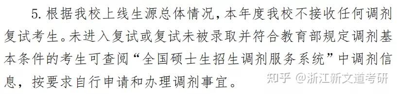 23考研小伙伴须知,保护第一志愿的院校汇总!插图1 23考研小伙伴须知,保护第一志愿的院校汇总!插图1