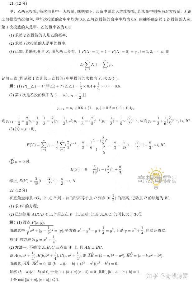 2023全国新高考I数学高考卷+解析,含省高考试卷类型分析 - 知乎
