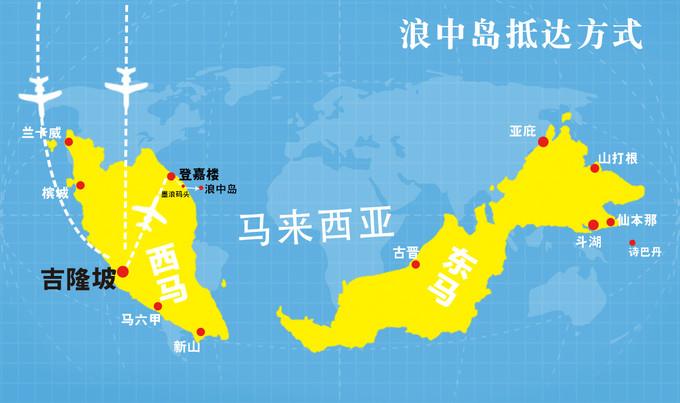 马来西亚玩海岛玩出新花样浪中岛你可能听都没听过但是很美