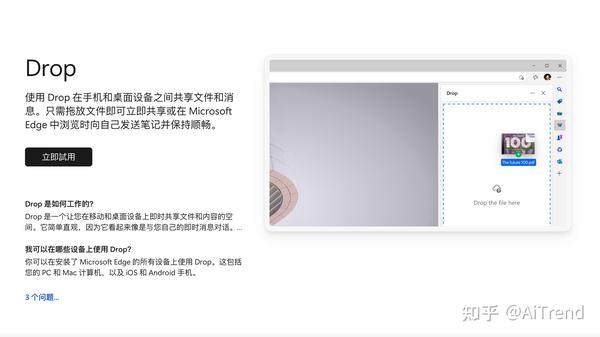寻找完美的跨平台文件传输工具：Edge Drop终于解决了我的烦恼 - 知乎