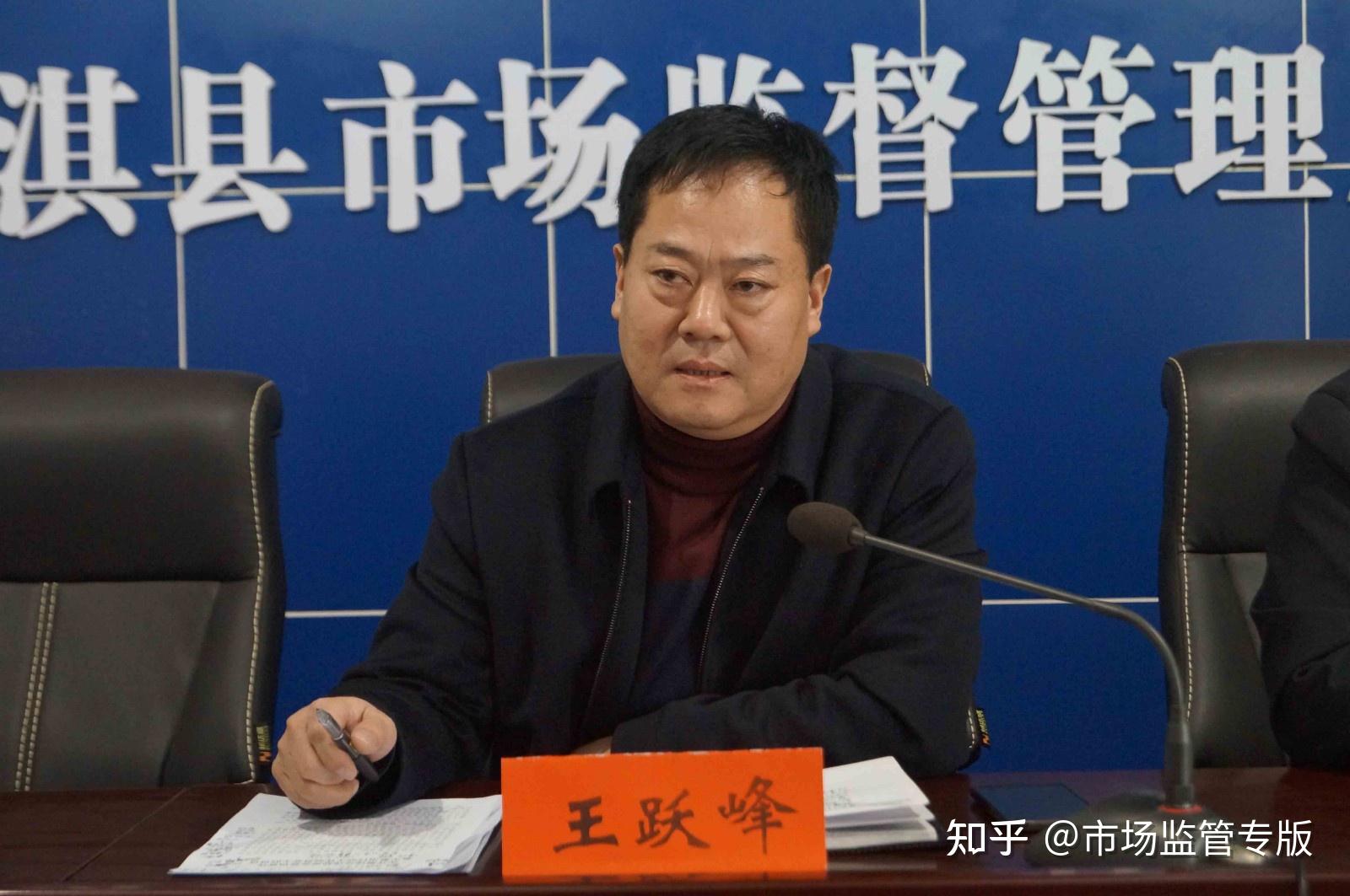 67最后,县局党组书记,局长王跃峰从两方面提出了要求.