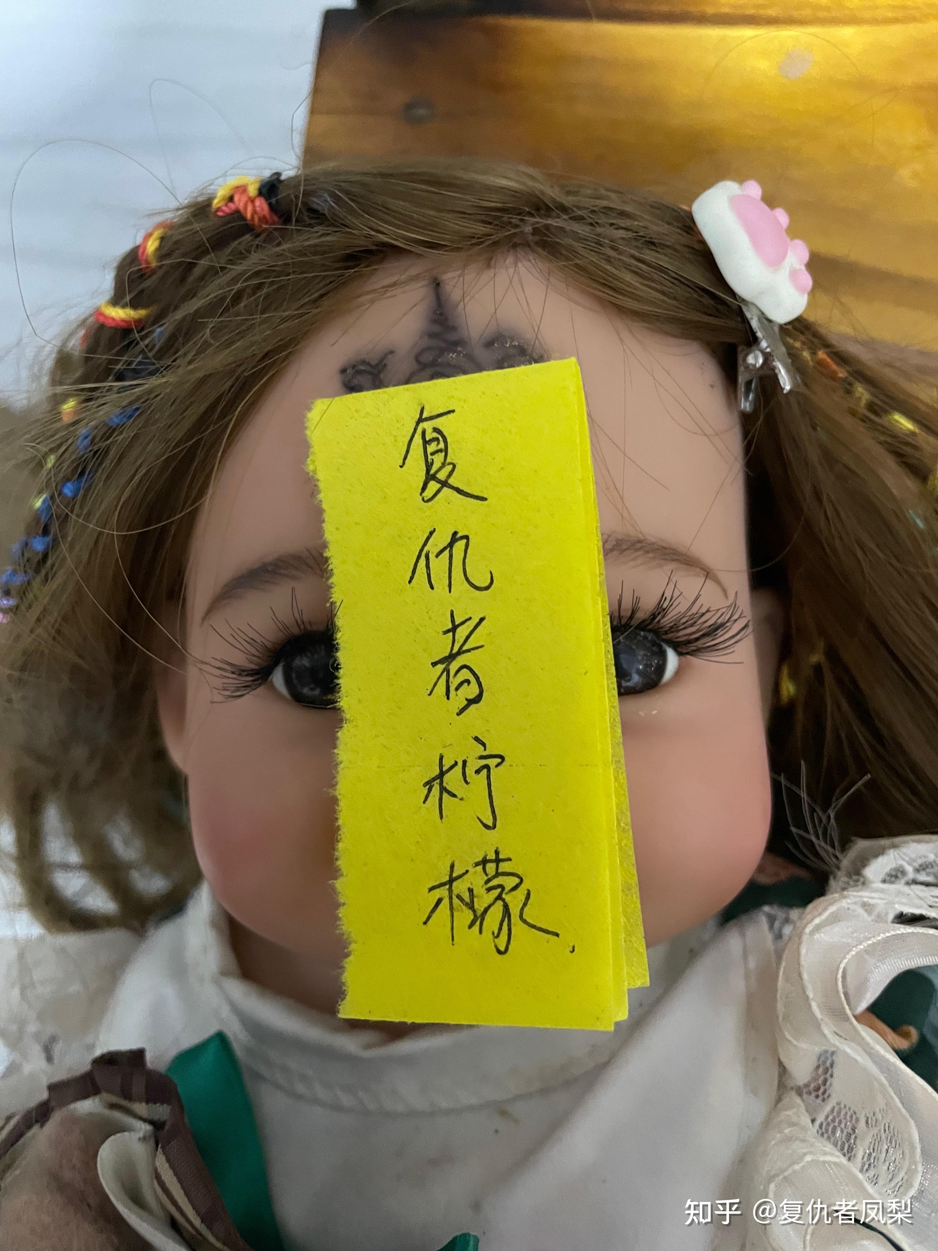 灵异小说《法事见闻录》第四章:古曼童