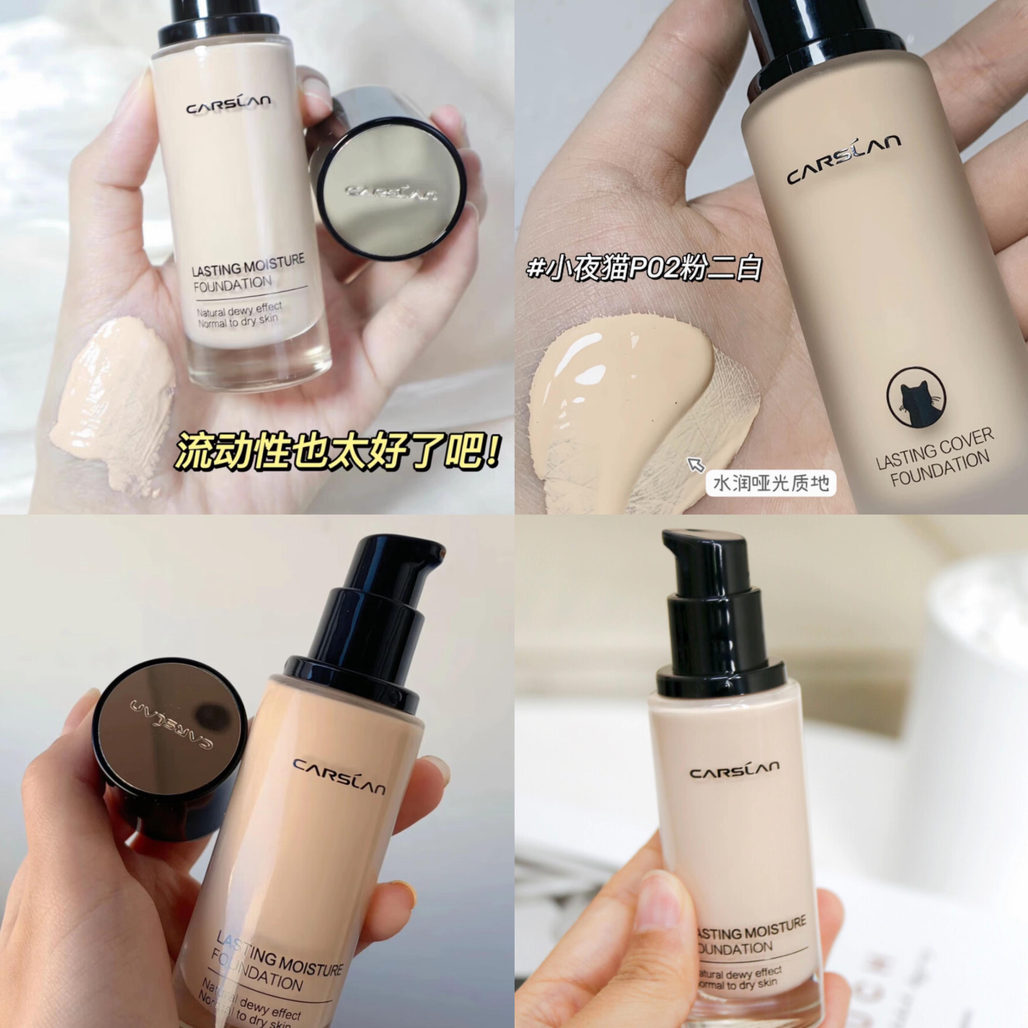 平价又好用的粉底液推荐,学生党姐妹必备!