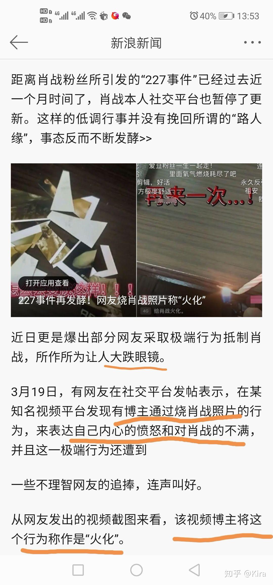 希望能理性看待227事件