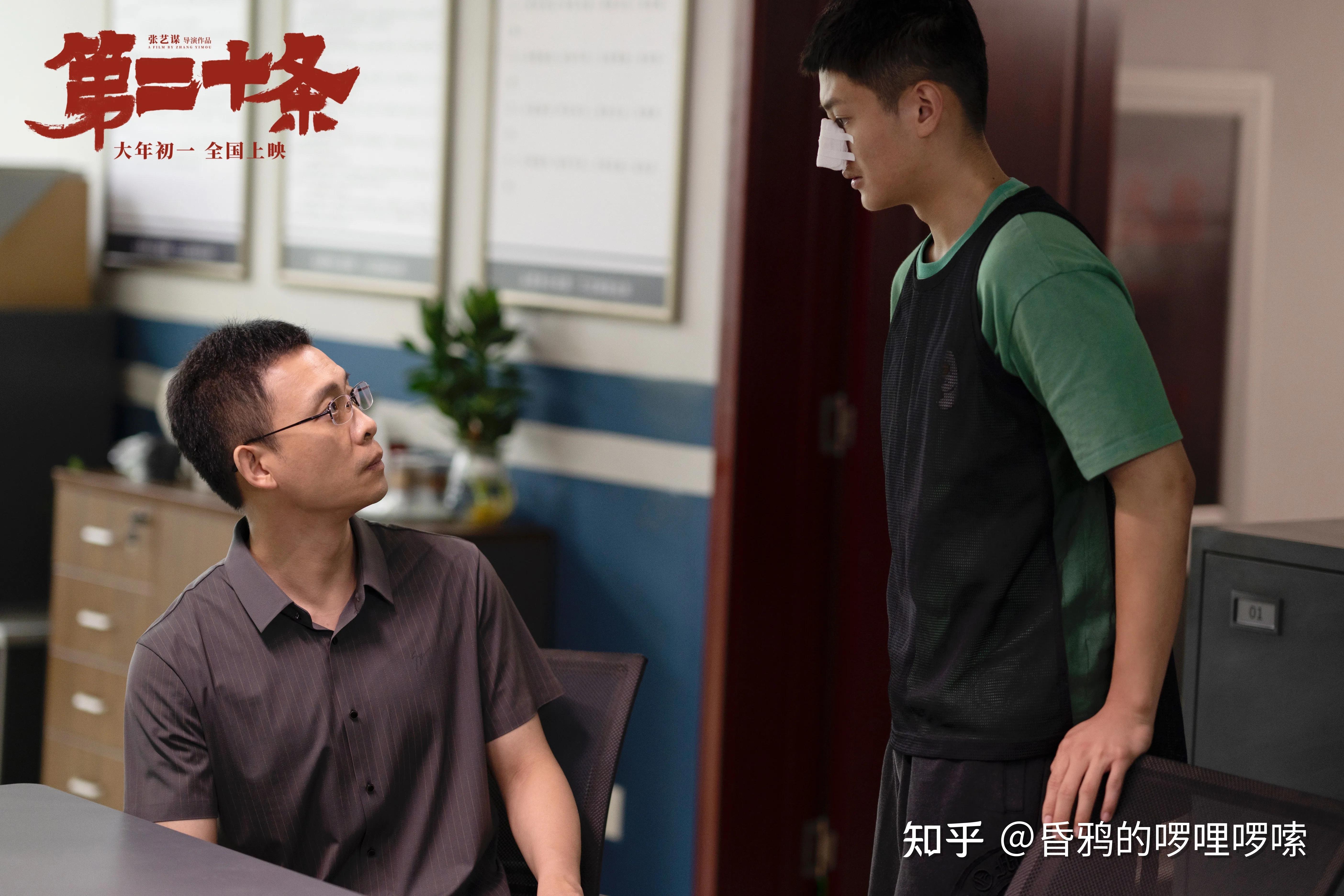 见义勇为有什么错第二十条中韩雨辰的灵魂拷问来了