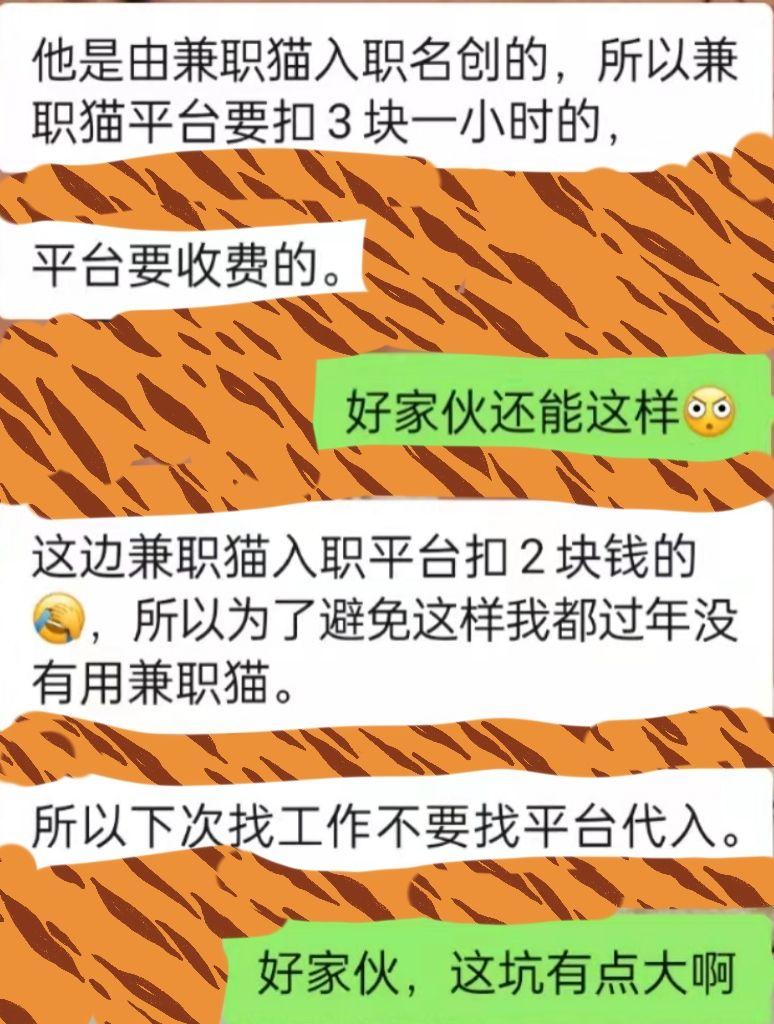 找兼职就找兼职猫