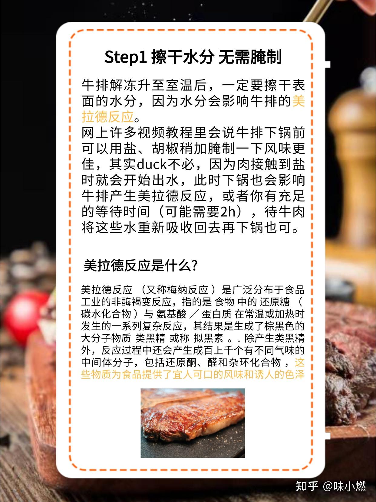 人类高质量煎牛排方法【新手必看】 - 知乎