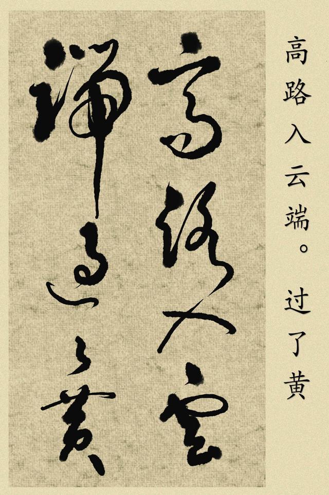 旌旗奋,风雷动,险处不须看.过了黄洋界,高路入云端.