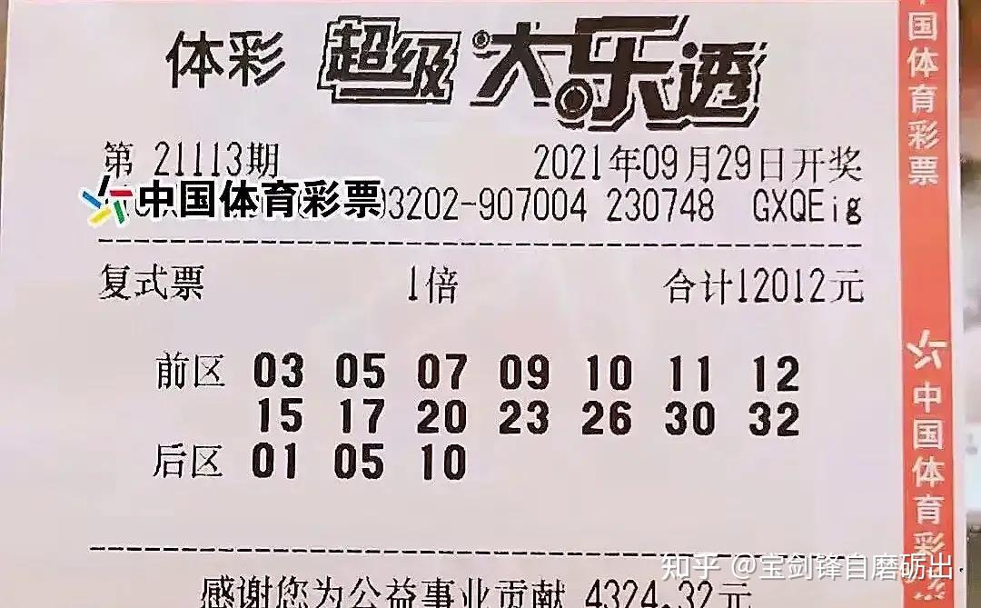 大乐透21113期开奖详情6注900万元花落5个省市二等奖139注