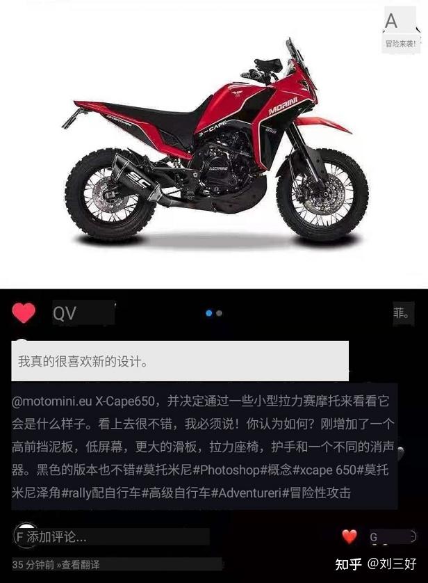 莫里尼xcape650拉力版曝光能跑达喀尔