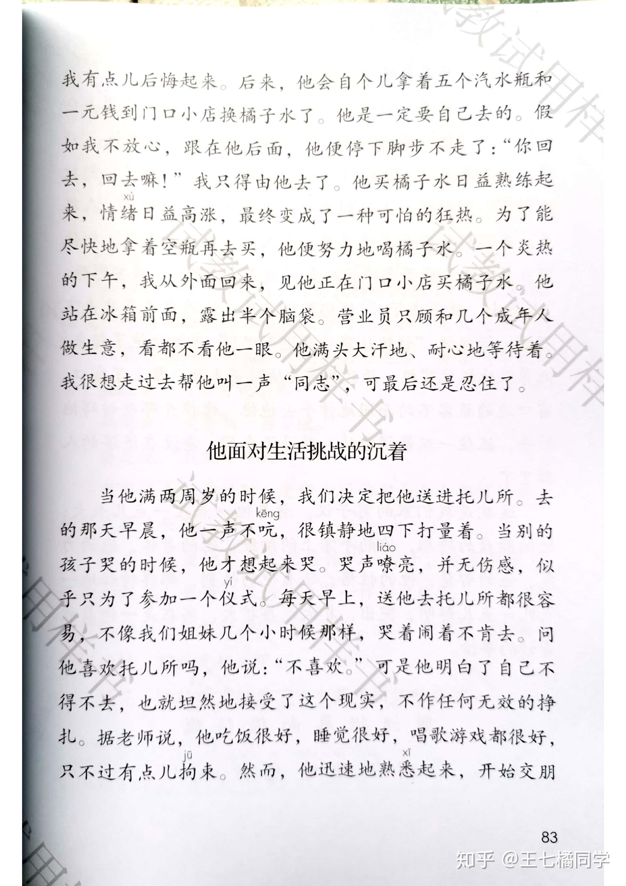 人教部编版小学四年级语文下册电子课本(家教必备电子教材)(四年级下册语文电子书人教版部编版)