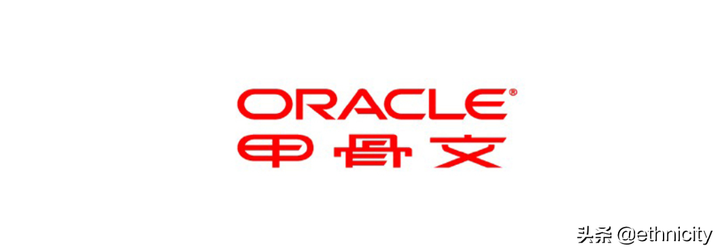 一文读懂oracle（甲骨文）公司的历史 - 知乎