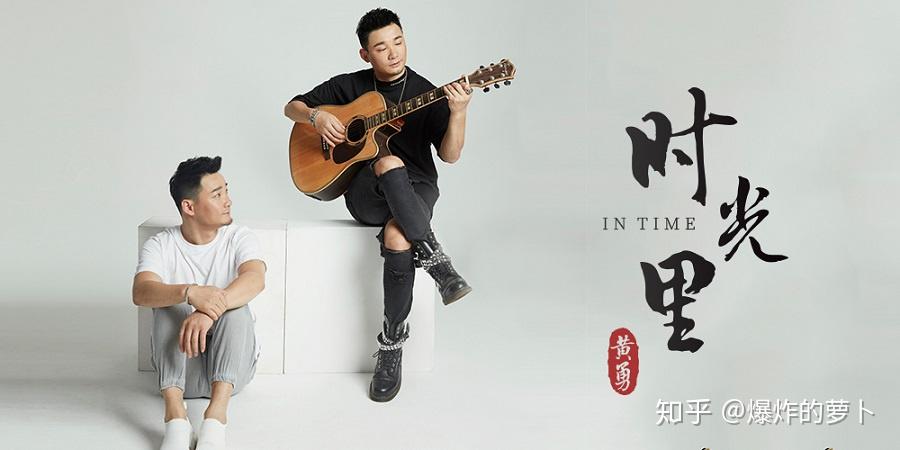 那么多关于时光的歌曲 只有这几首让我单曲循环 - 知乎