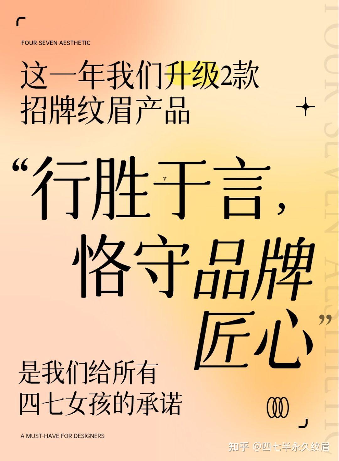 47美学:重塑半永久美妆行业标准,以匠心交付素颜底气 - 知乎