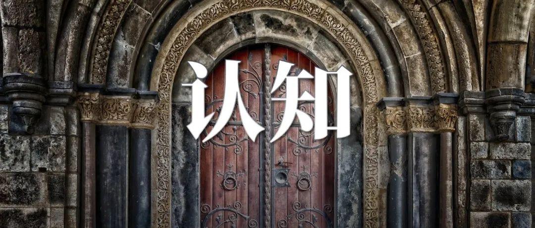 越是聪明人,越懂得下笨功夫:关于商业认知的10条感悟