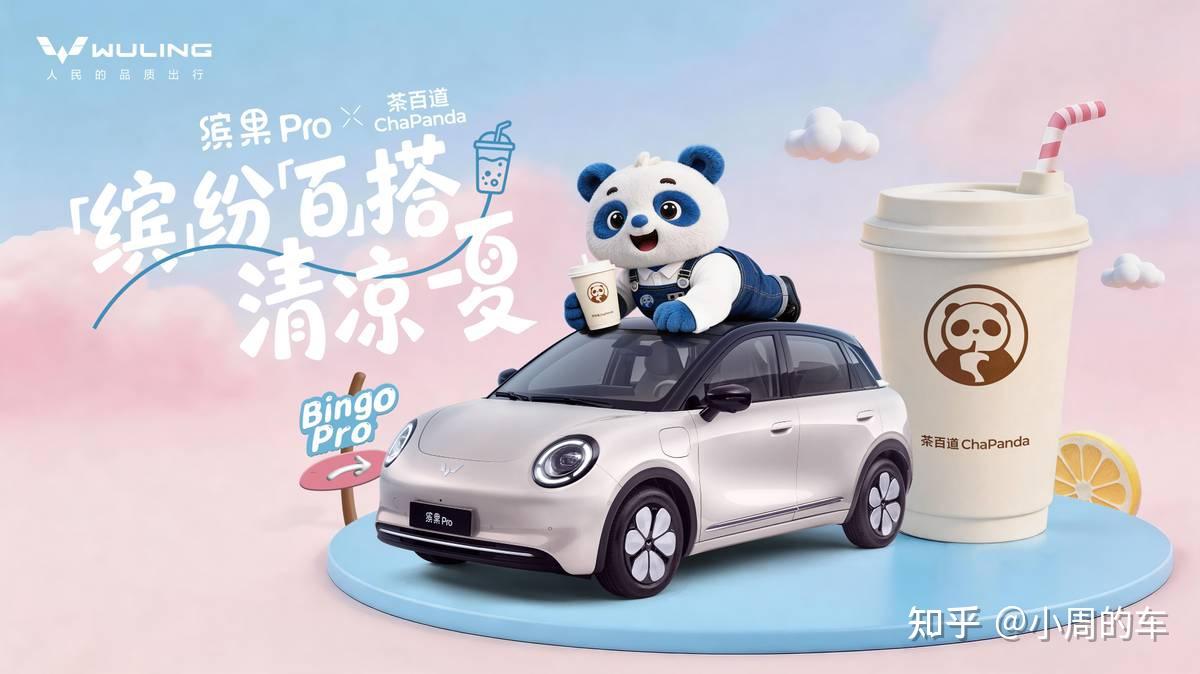 又玩跨界?缤果Pro、茶百道联名快闪活动落地郑州,连嗨两天!