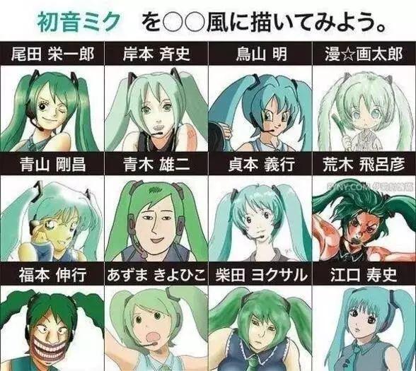 如果jojo的荒木画起了初音,是一种什么样的神奇体验