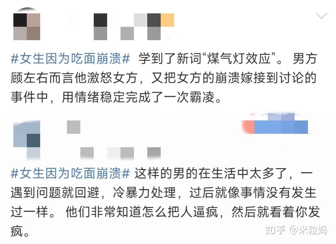 女子吃面崩溃大哭，丈夫的反应激怒全网：婚姻中的隐性暴力令人窒息 知乎