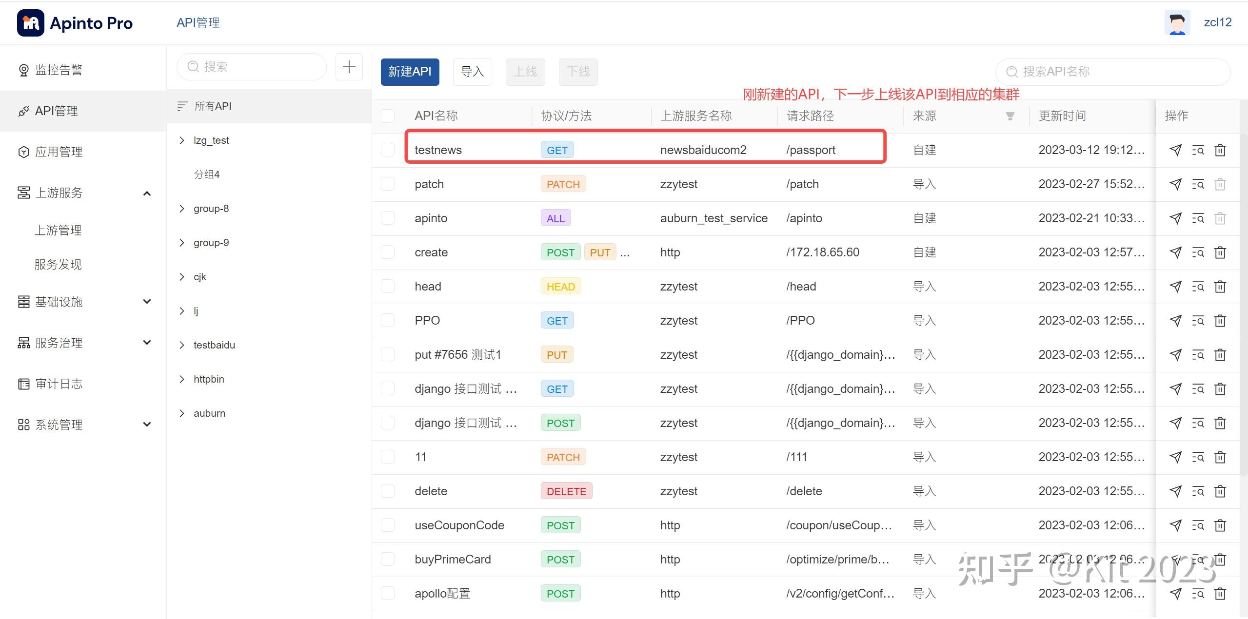 API 网关：开源 Apinto 网关快速入门 - 知乎