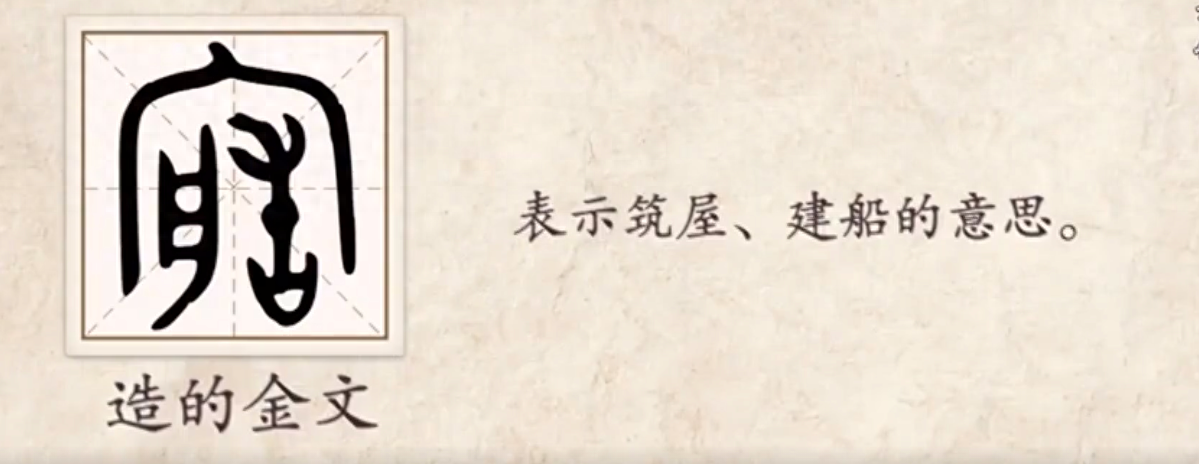 解说胶东方言:造、蹧与糟 - 知乎
