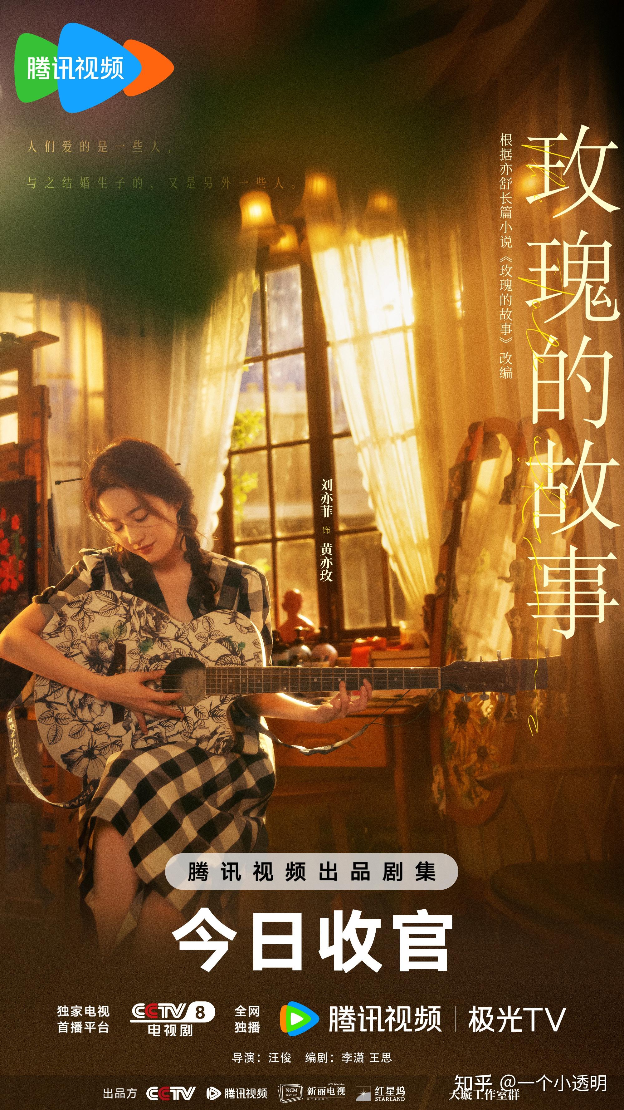 玫瑰的故事在线观看免费版
