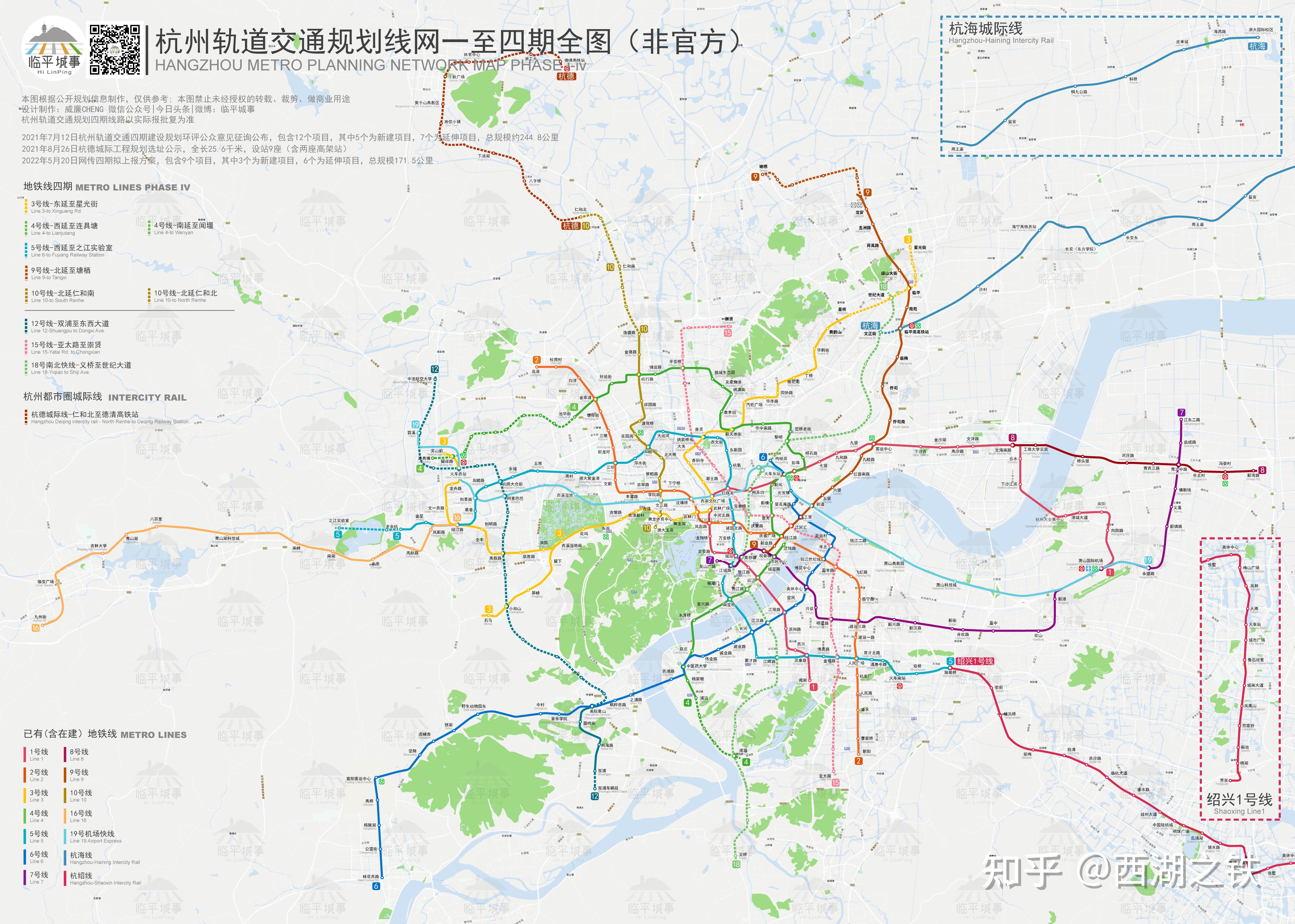 杭州地铁未来规划图(含自创)