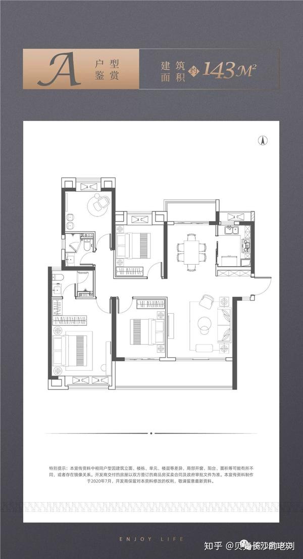 大平层是228,191的,户型4房3卫,板楼结构,会有电梯入户的尊贵感,这都