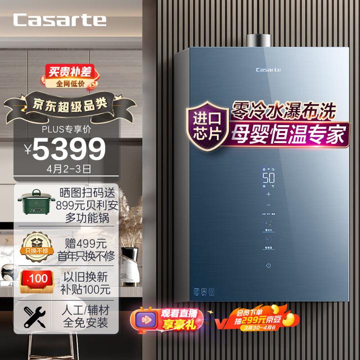 16L的天然气热水器对燃气表有要求吗?