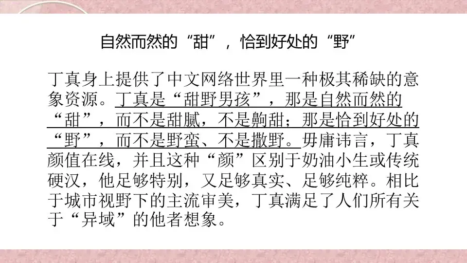 关于丁真的作文素材,都汇总在这里……还有专项课程哦! - 知乎