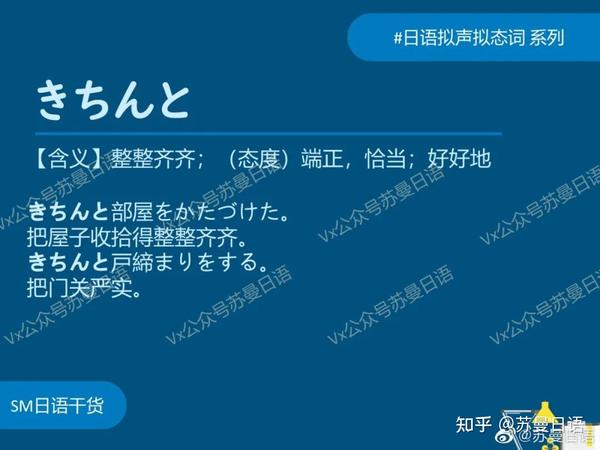 日语“拟声拟态词”分类汇总（ABっと篇） - 知乎