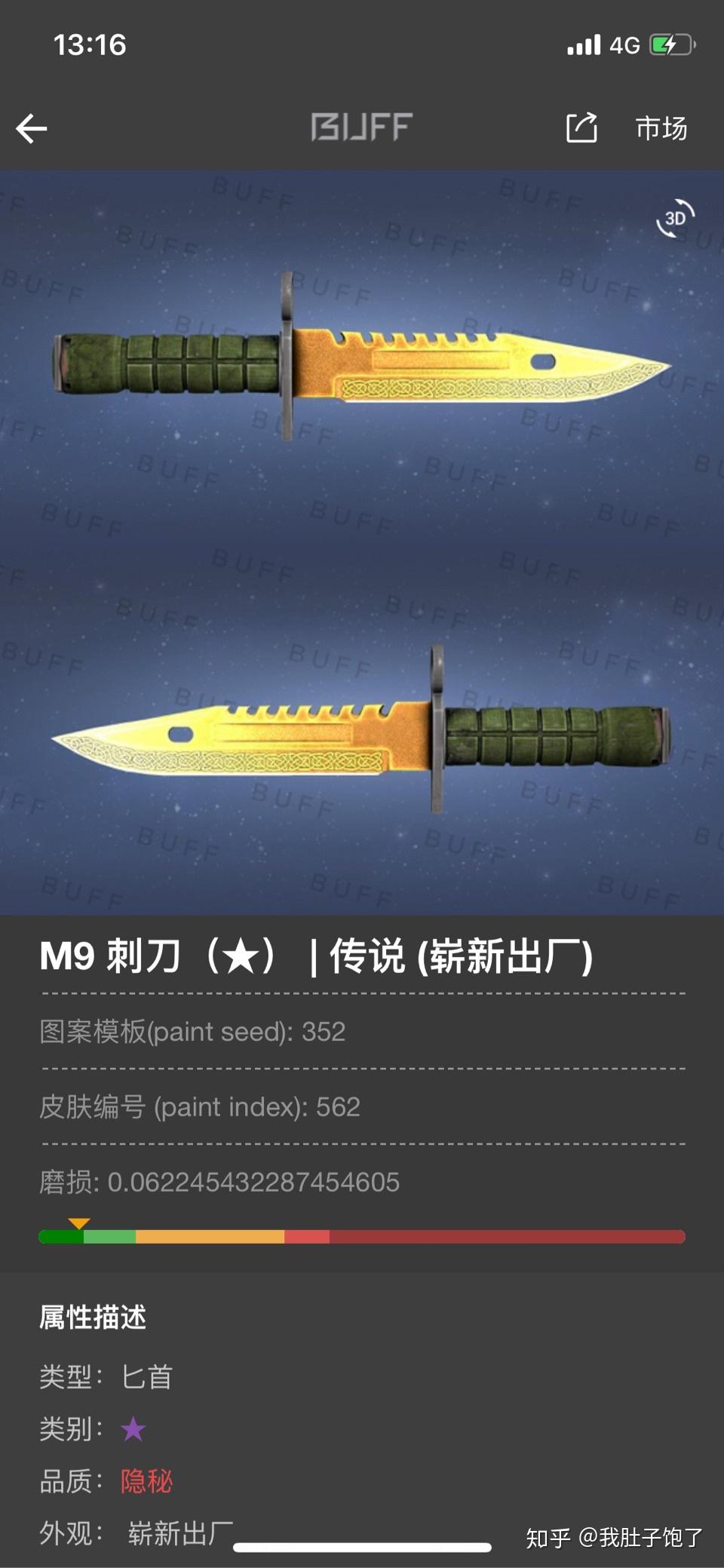 csgo有没有比较推荐m9刺刀的皮肤