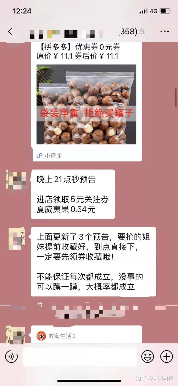 微信群薅羊毛免单捡漏是真的吗 - 知乎