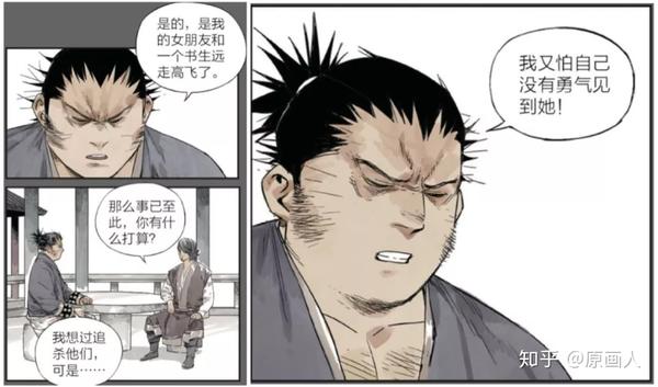 两度荣获日本集英社奖项肖新宇最新漫画 绝顶 口碑为什么这么高 知乎