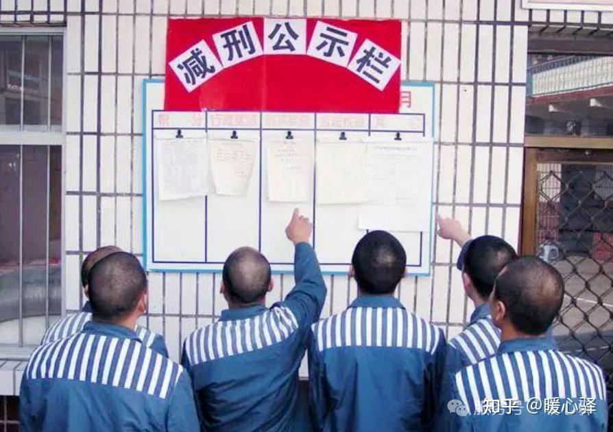 减刑假释|深度剖析:为何如今服刑在押人员减刑愈发艰难 - 知乎