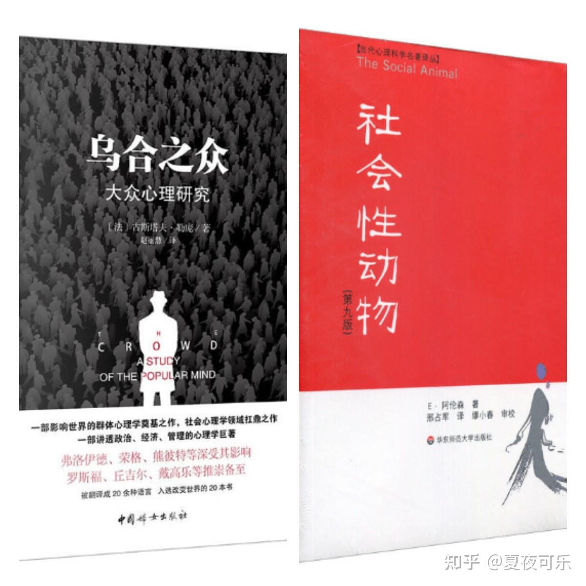 什么是心理学?心理学书籍、电影、纪录片、APP推荐 | 带你全方位入门心理学 - 知乎