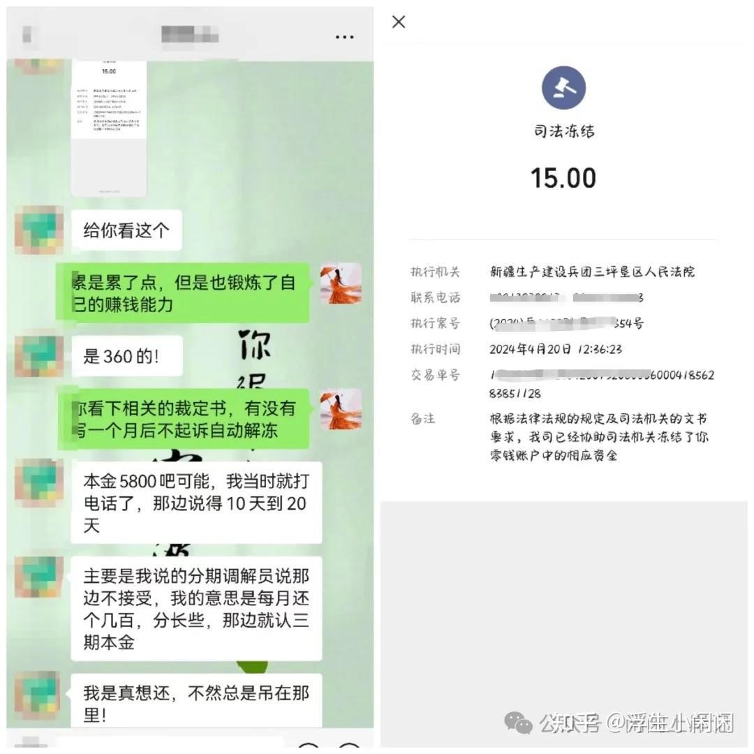 微信被冻结，快看下是不是这几家“法催”专业户干的（附解决办法） - 知乎