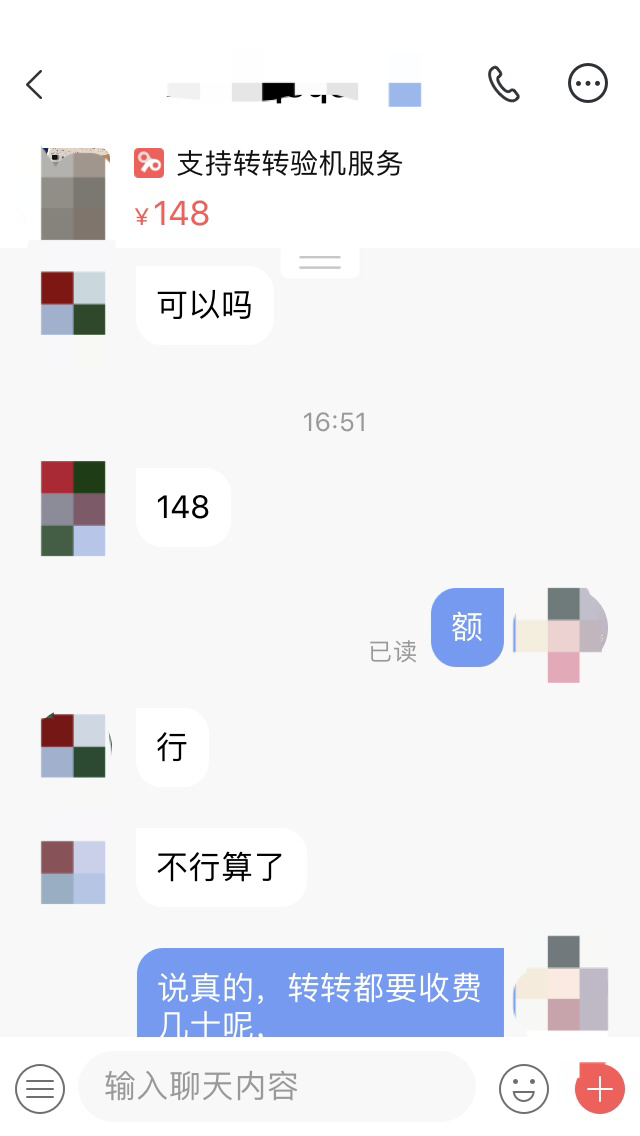 我在转转上卖号我可以找回吗