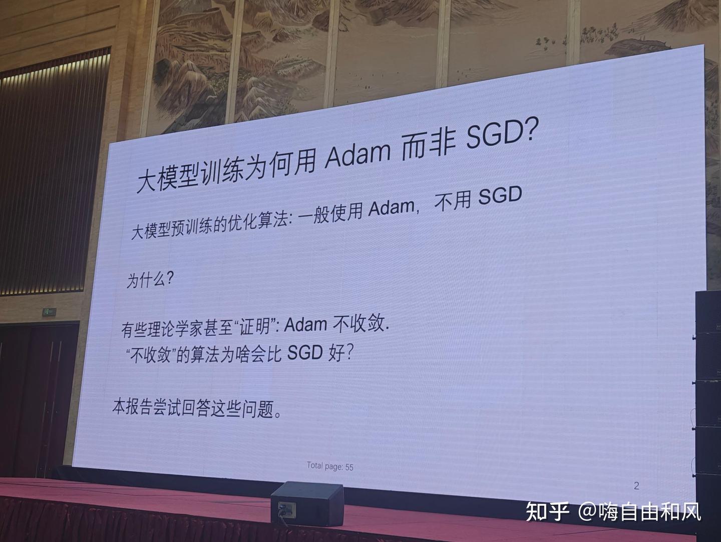 valse2024workshop大模型理论与机理4，大模型训练为何用Adam而非SGD - 知乎