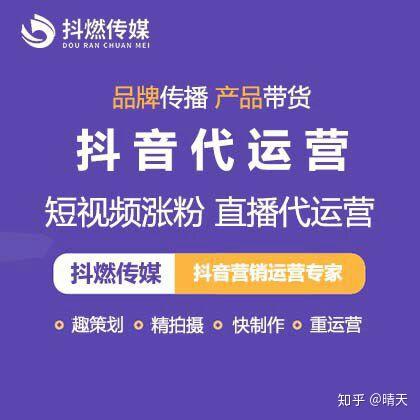 抖音代营运服务项目_现场直播挣钱计划_chan_(现场直播代营运密切合作计划)
