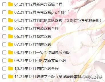 网课选了多久才能刷(网课最多选几门一学期)