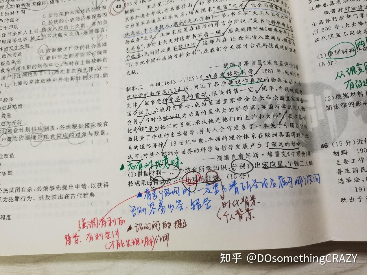 这样做历史错题本历史大题突飞猛进